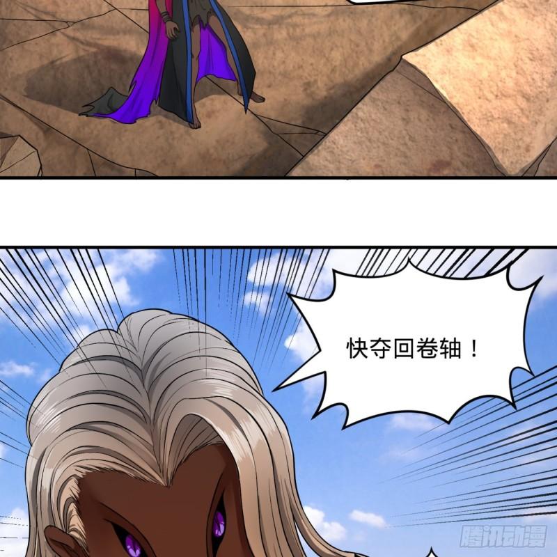 106回 泼墨仙人图67