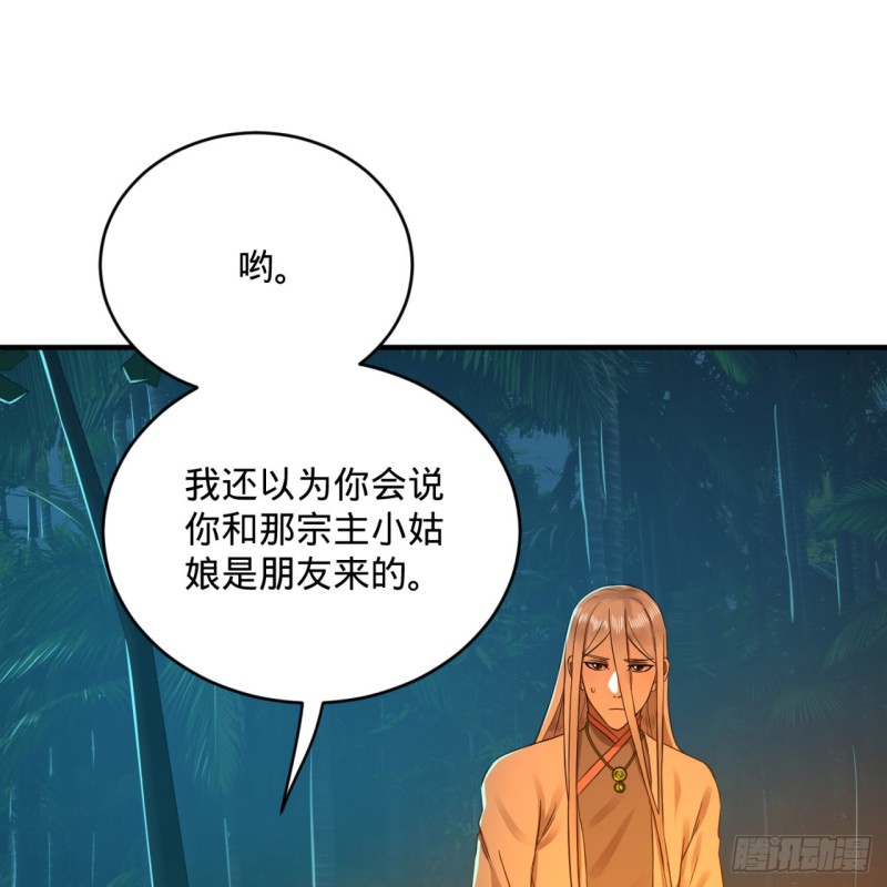 168回 迟来的蜜月51