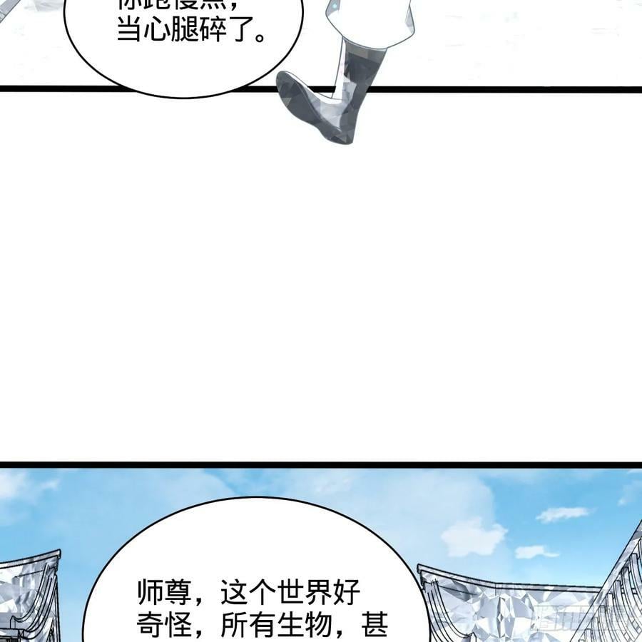 350回 水晶树连接的世界6
