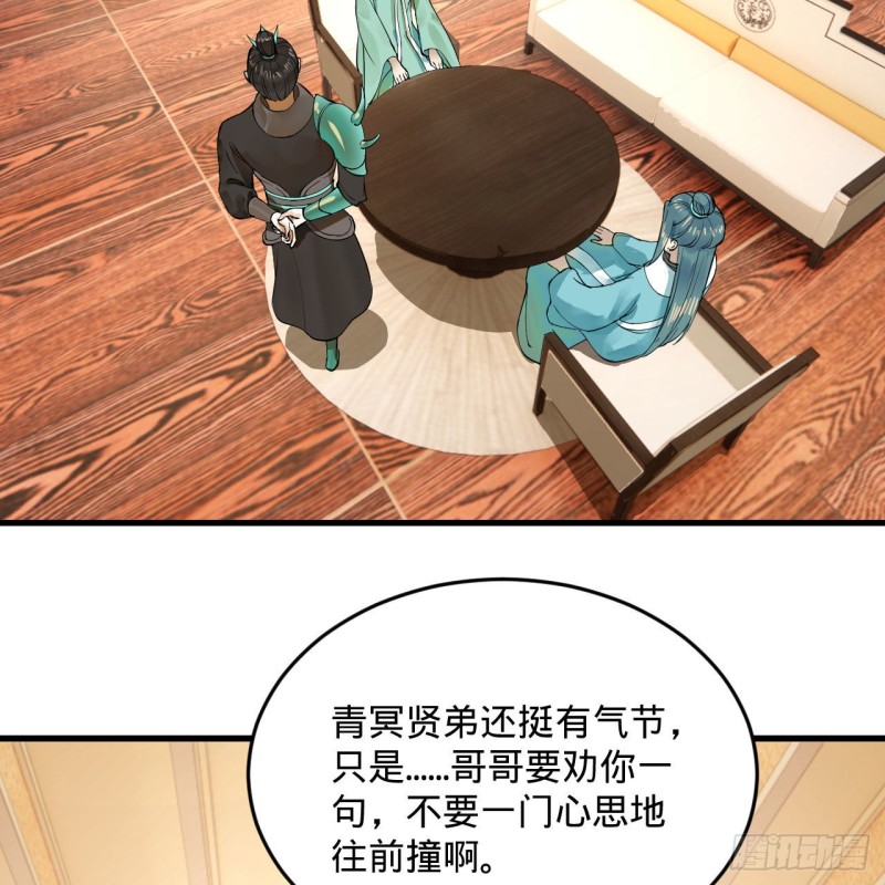 237回 我们来折辱青帝吧！45