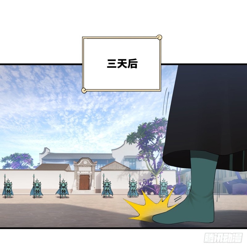 237回 我们来折辱青帝吧！31