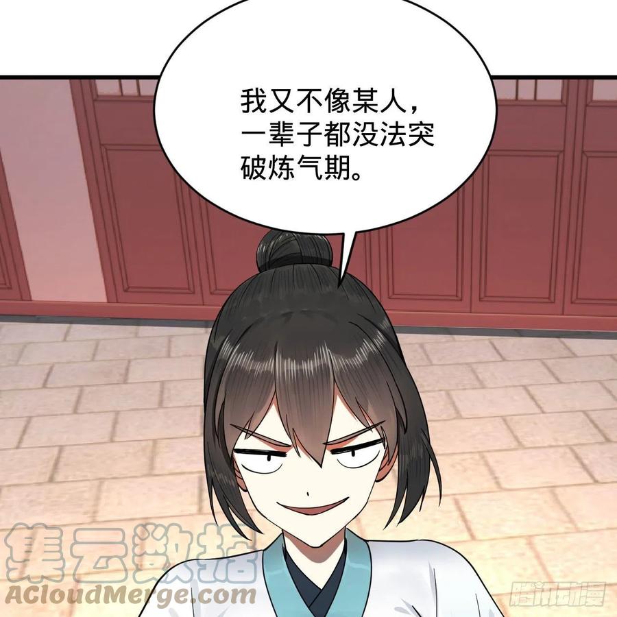 230回 仙界怎么走？36