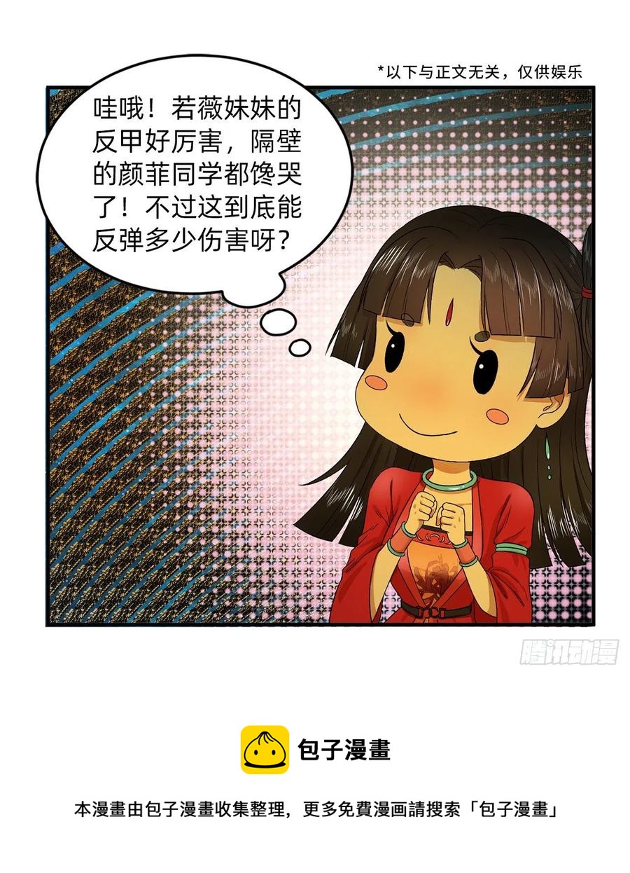 264回 钢板的大胸？！106