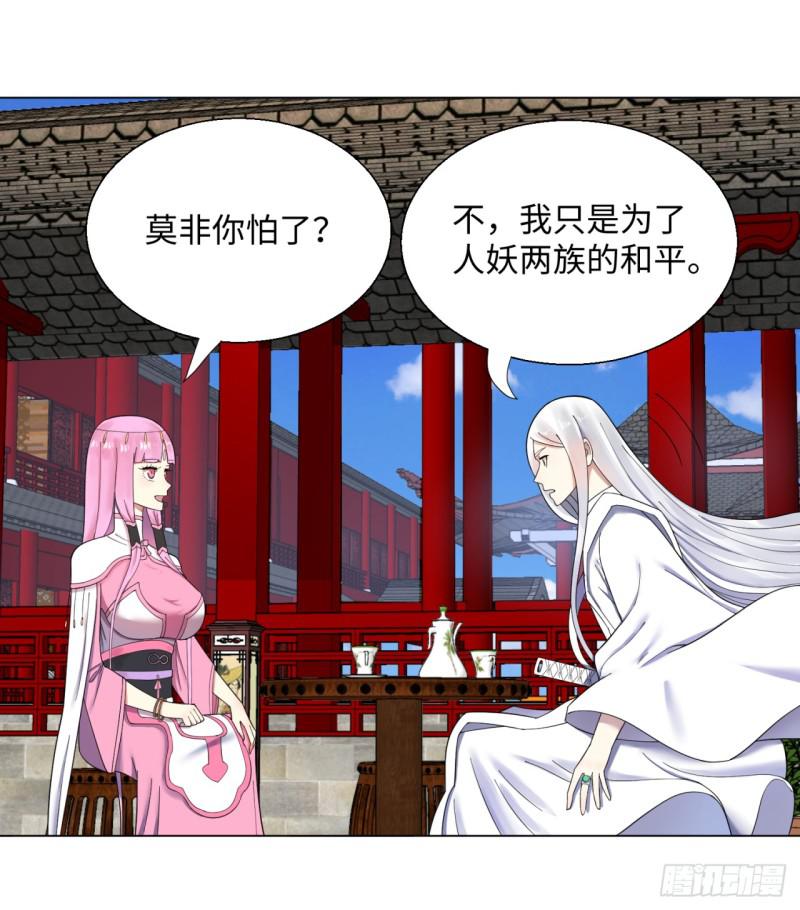 40回 妖族30