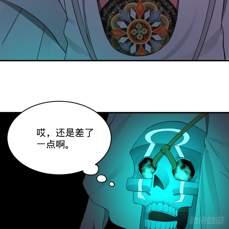 152回 一成的真元86
