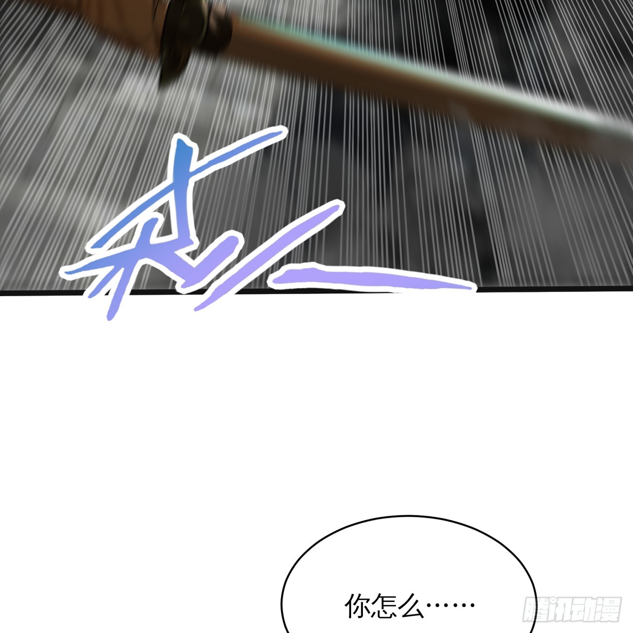 320回 他的复读程度在你之上7