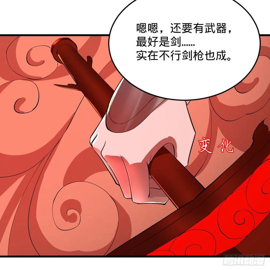 271回 看不到自己的脚！35