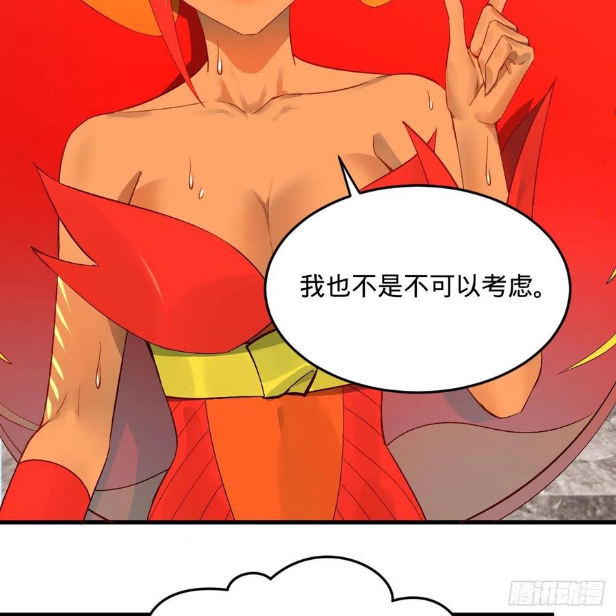 242回《今天便是我筑基之日》46