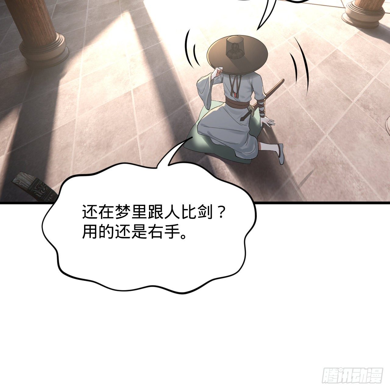 279回 上丽剑神69