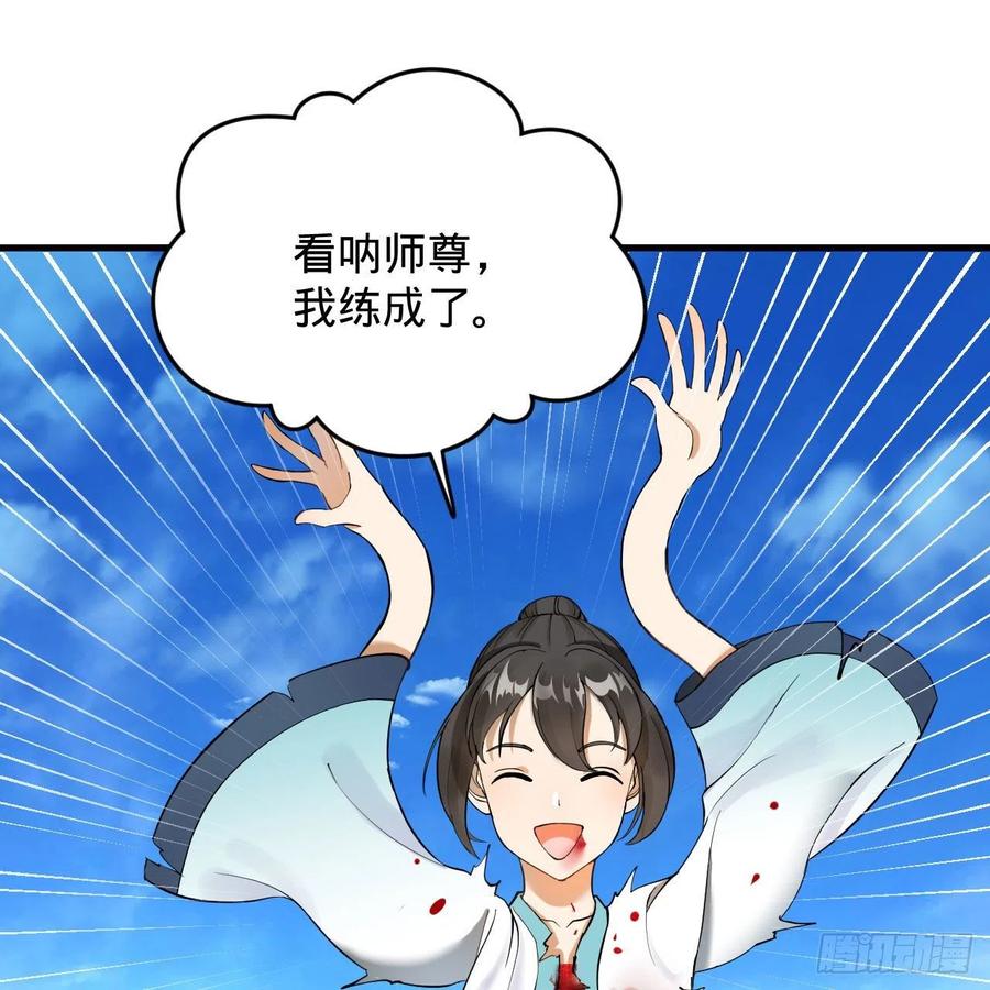 229回 剑祖可记仇了！64