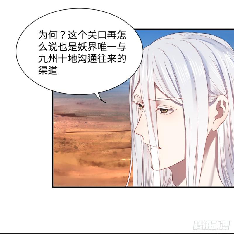 第96回 今日不宜杀生48