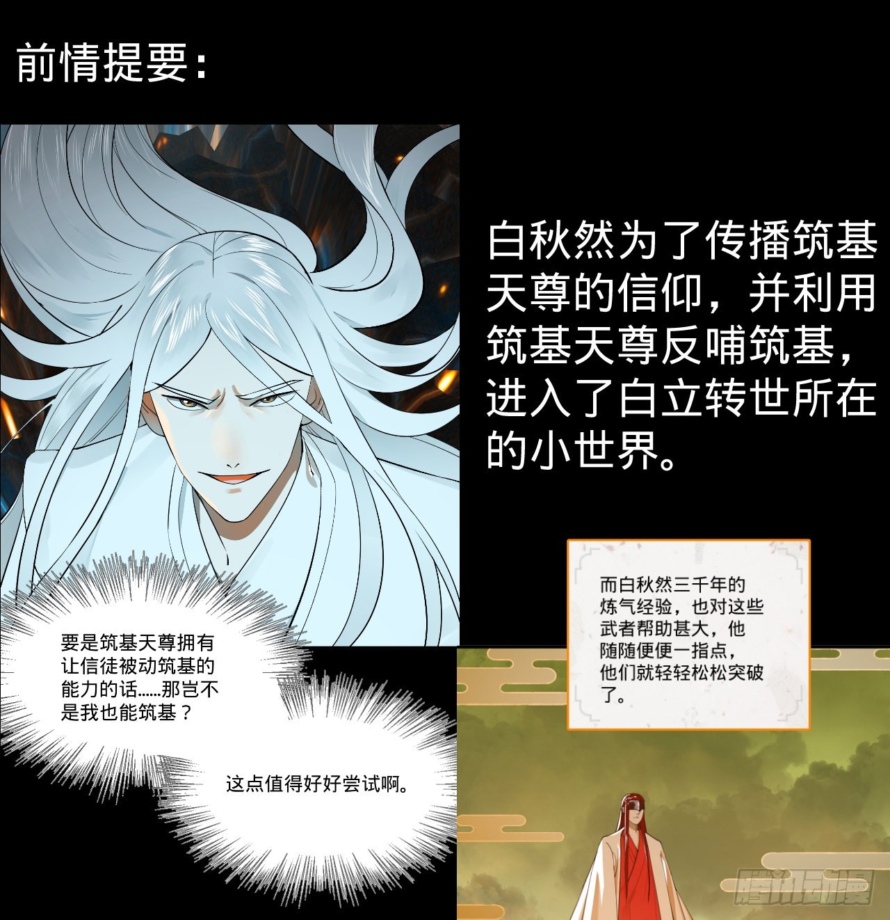 287回 兄弟你的野心不小啊！2