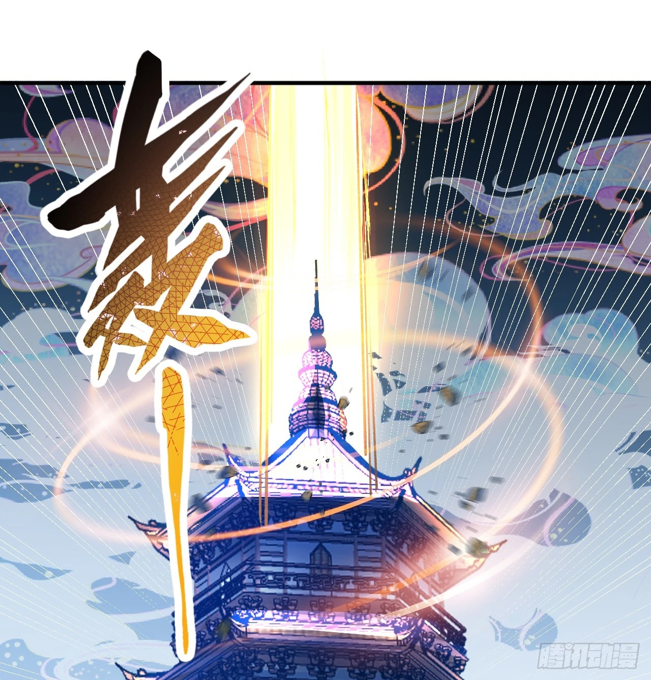333回 自裁吧，天道酱！25