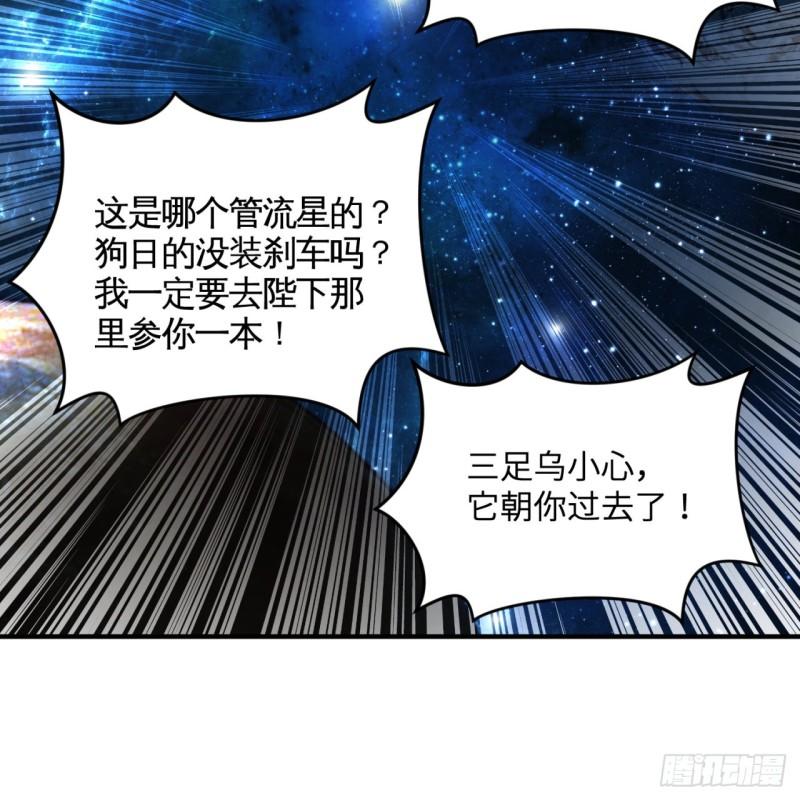 131回 白秋然，不会飞41