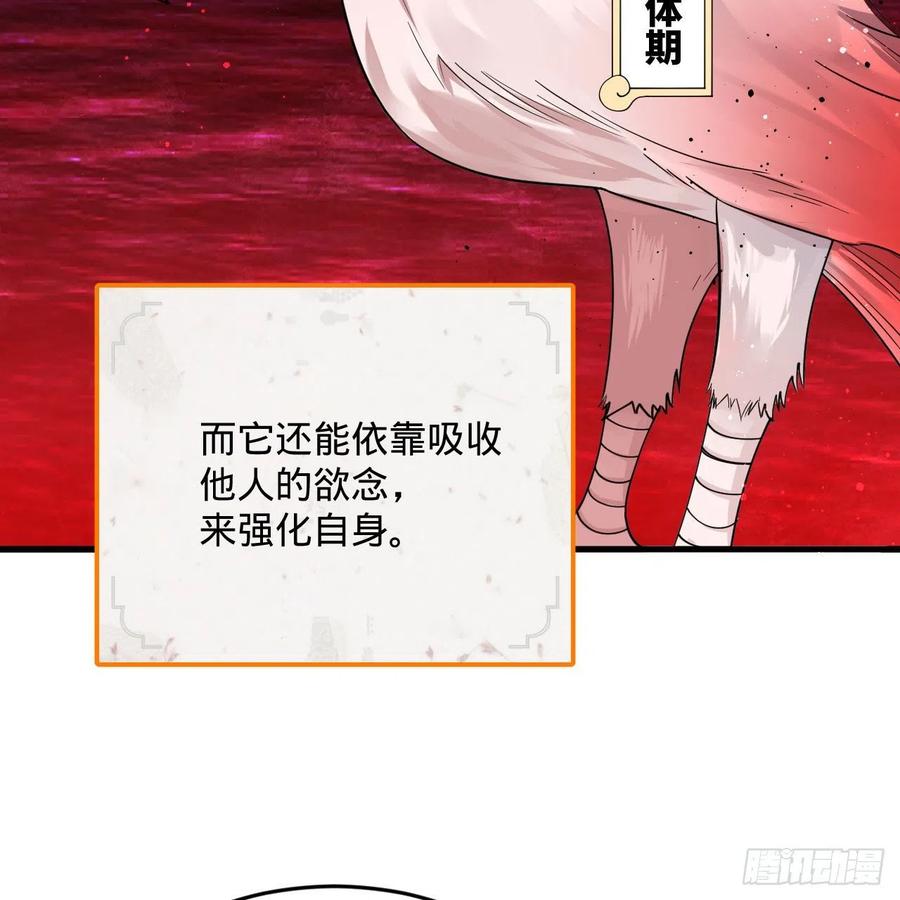 265回 思维夺舍63