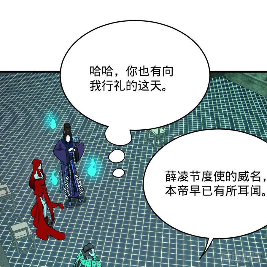 207回 仙帝上门83