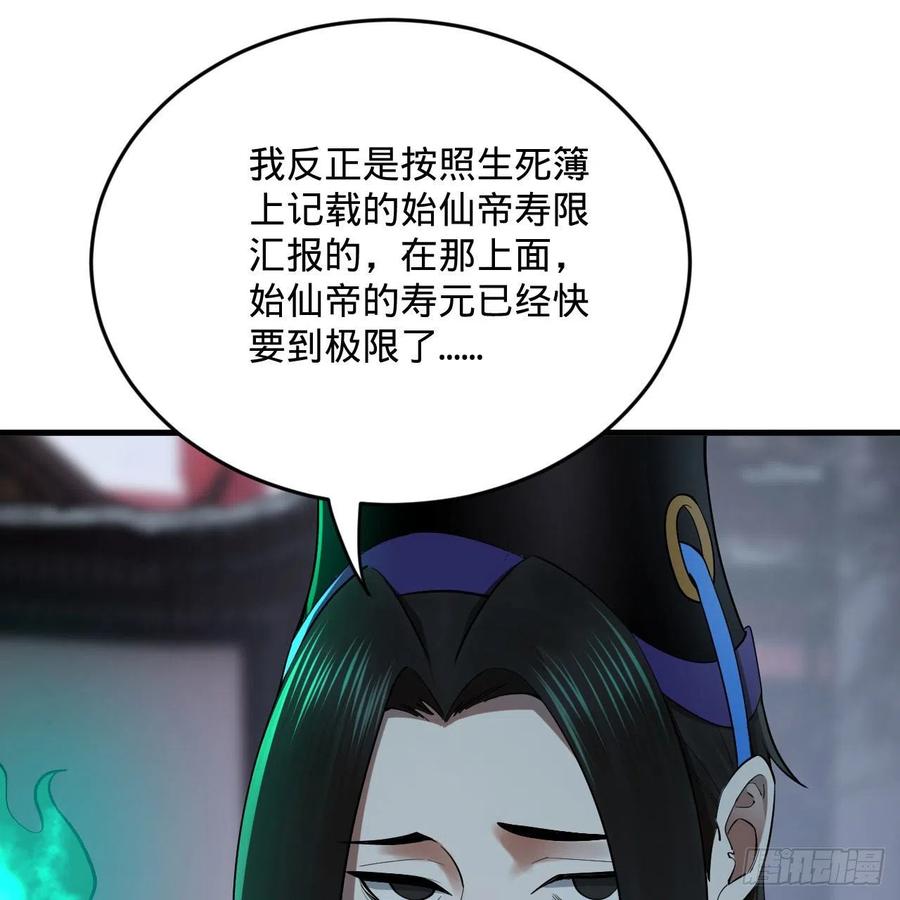 268回 索取无度，时间加速！5