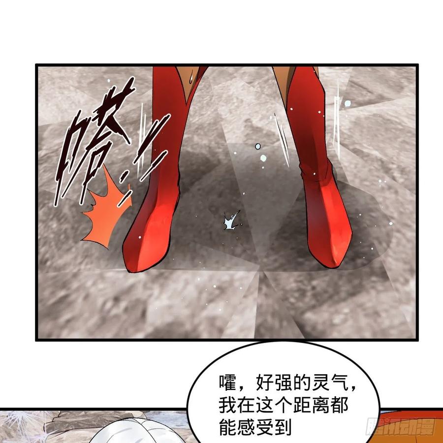 242回《今天便是我筑基之日》41