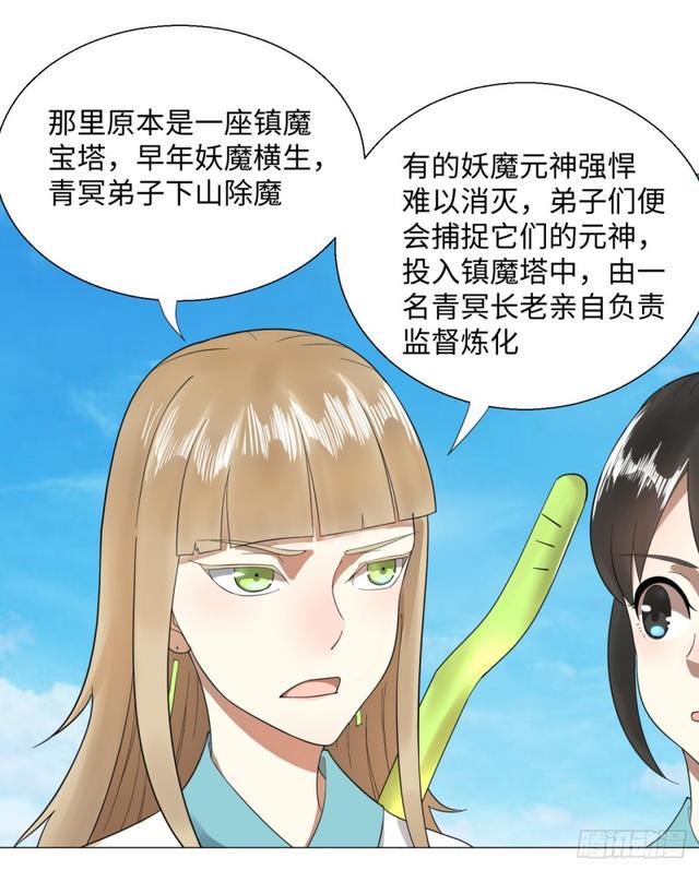 25回 小崽子们搞事情啊220