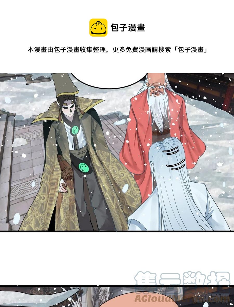 261回 躲老婆的始仙帝100