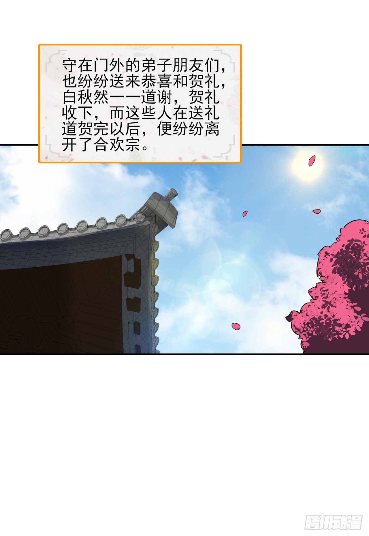 290回 白续香51