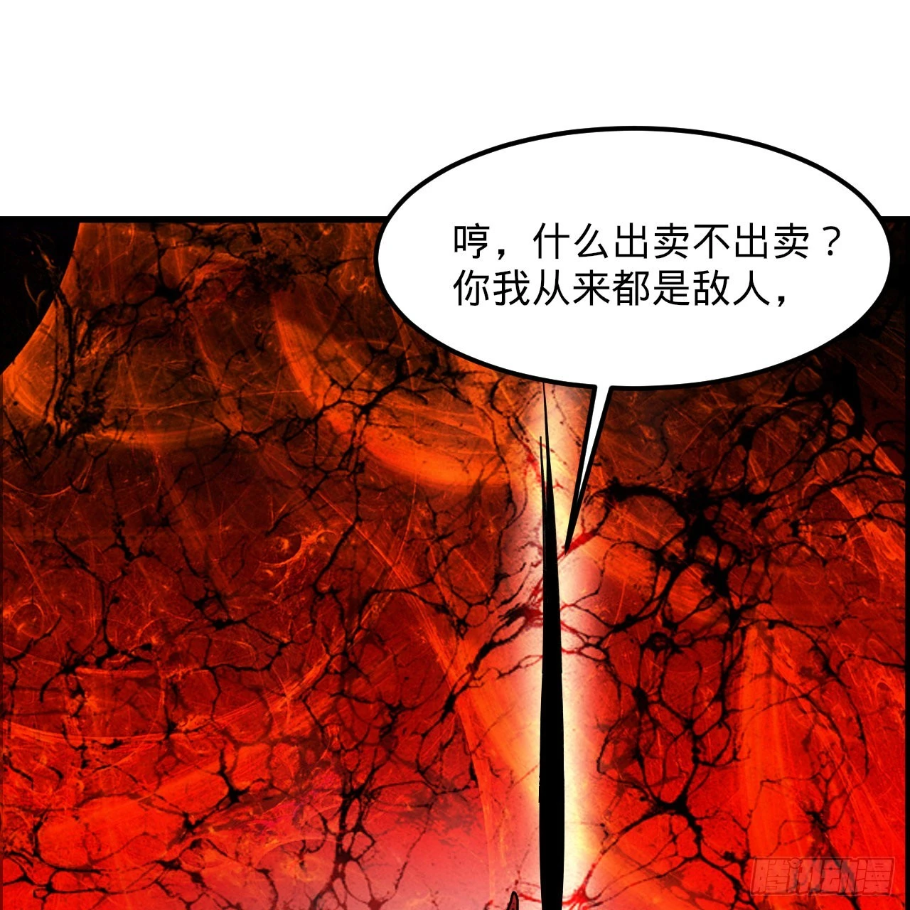 305回 碾碎他们，一个不留！107