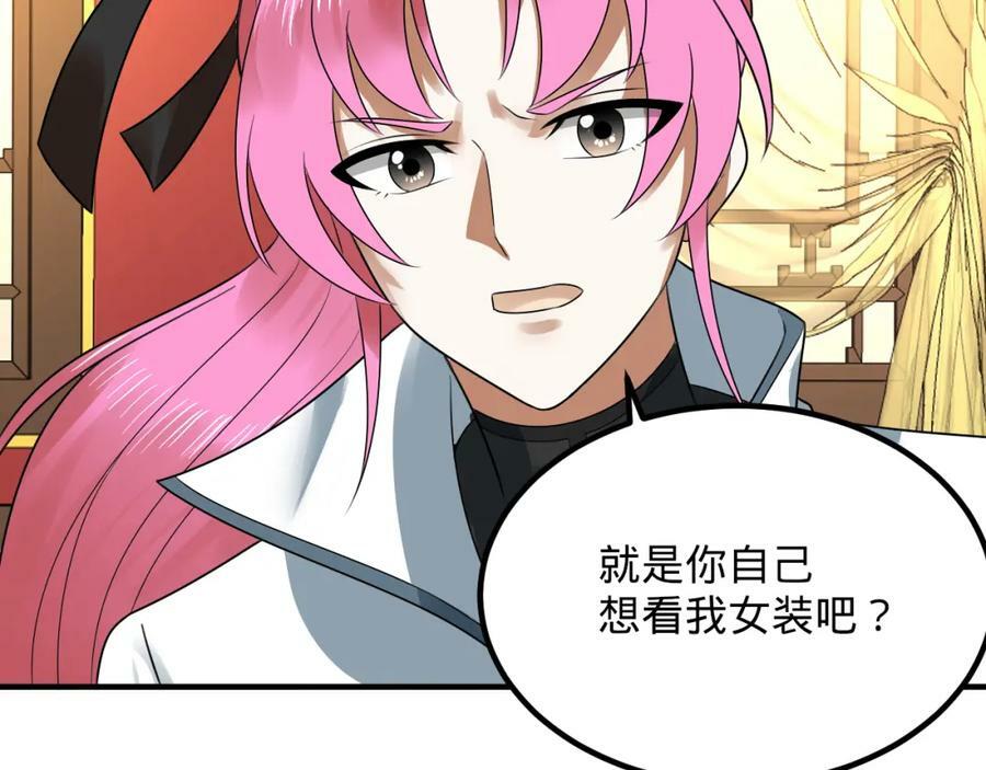 第369话 筑基之后三千年198