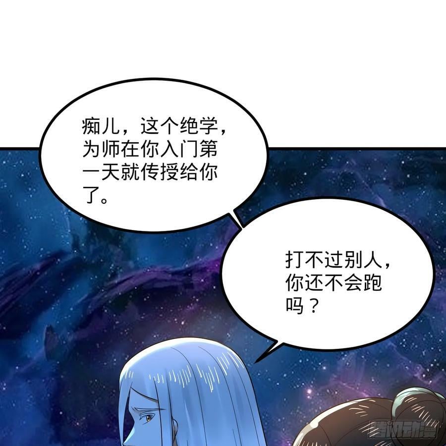 355回 留下他们的后代吧62