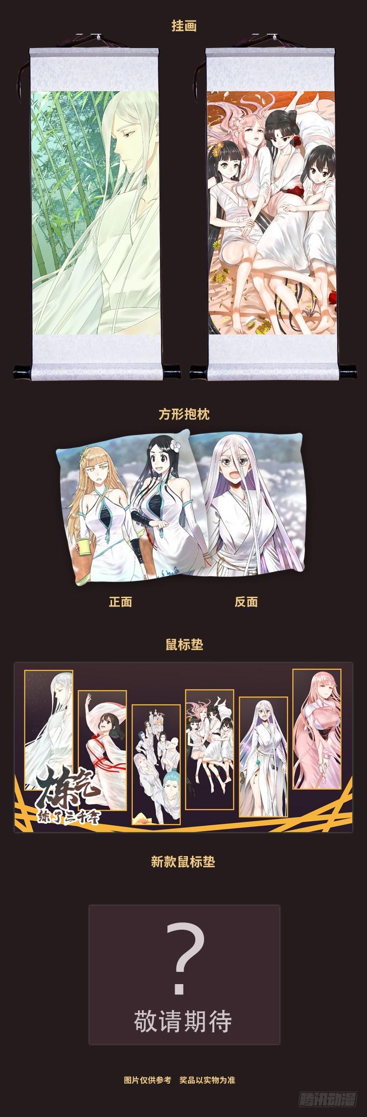 33回 苦酒入喉心作痛57