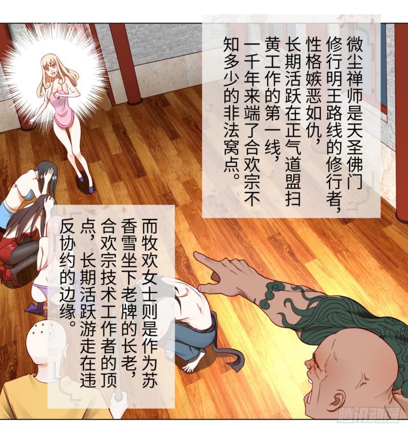 62回 黎瑾瑶3