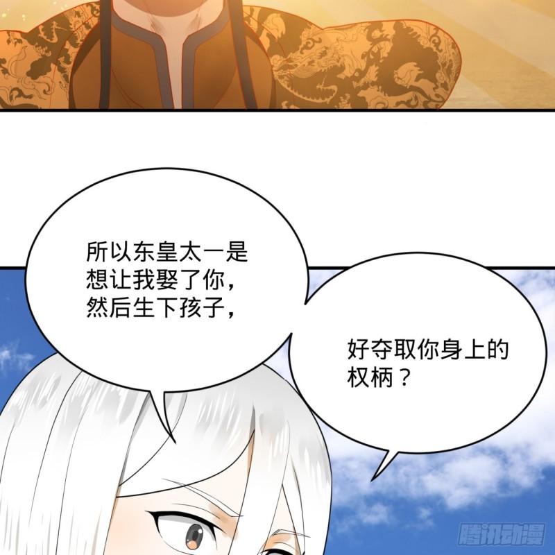 143回 天帝赐婚77
