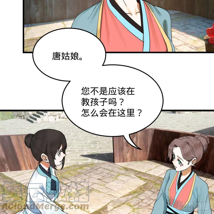277回 解千柔的苦恼57