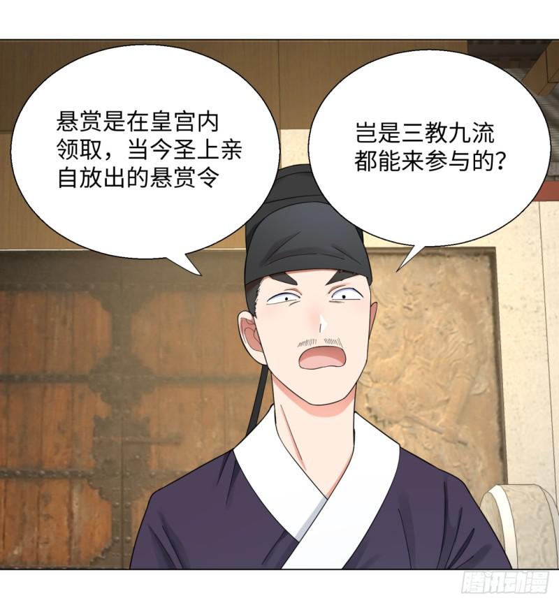 38回 神武天军左颜菲5