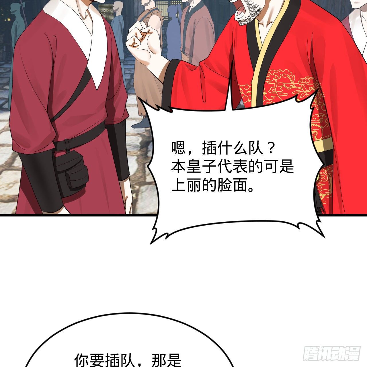 285回 卧底白立73