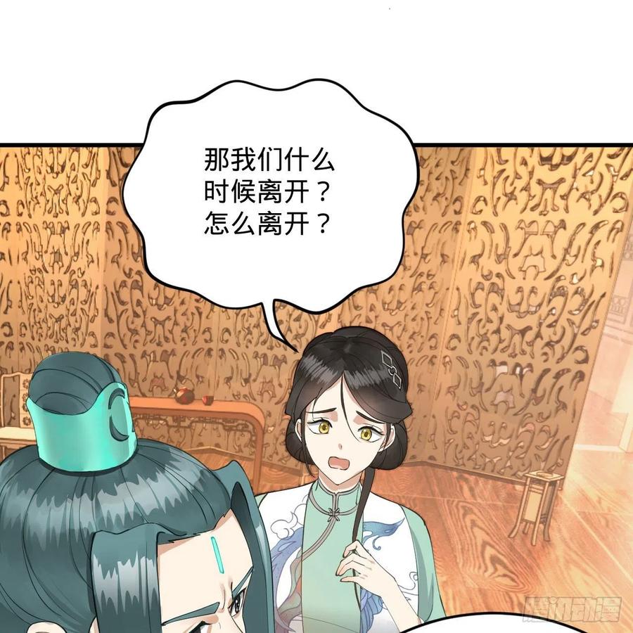 235回 临仙尊41