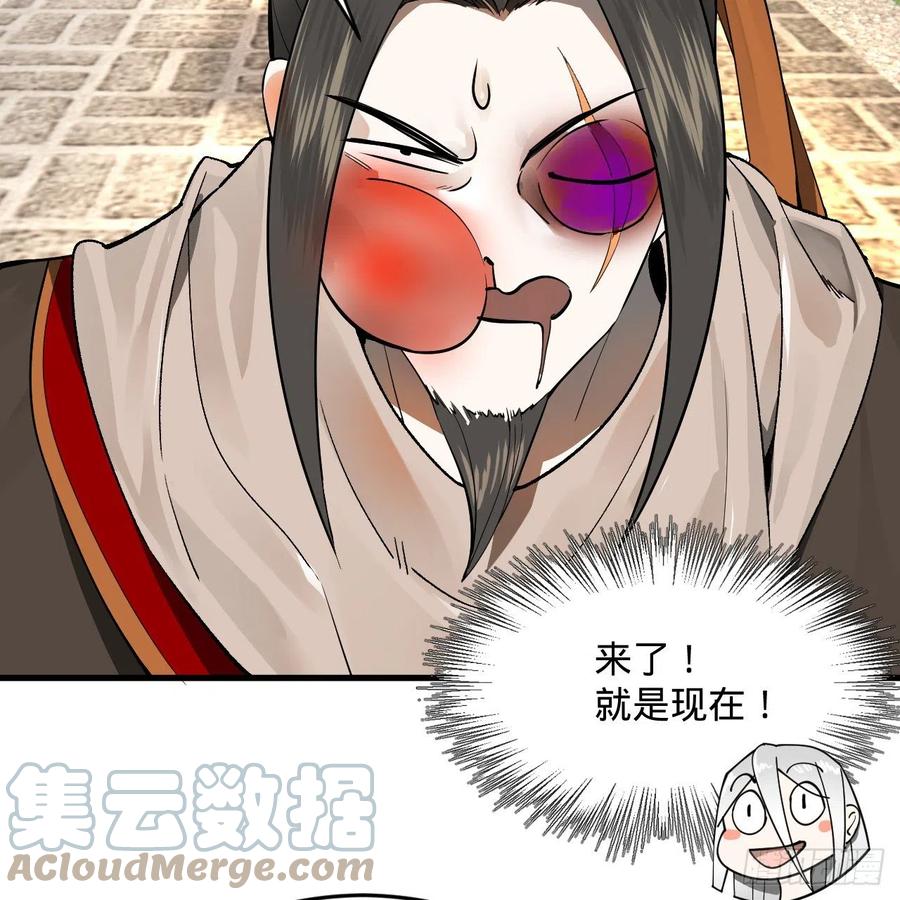 275回 你夫人被人打了！81