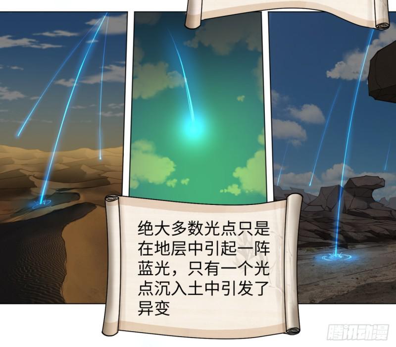 57回 迷城6