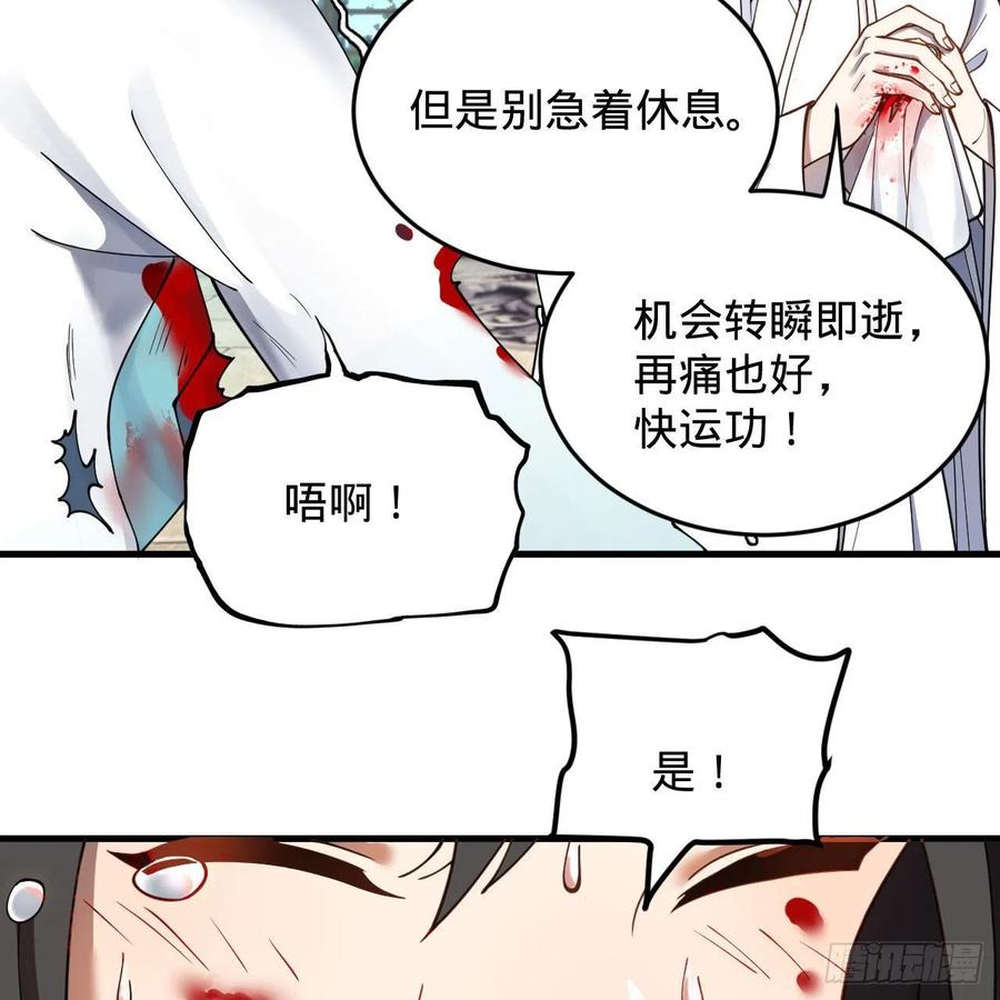 229回 剑祖可记仇了！38