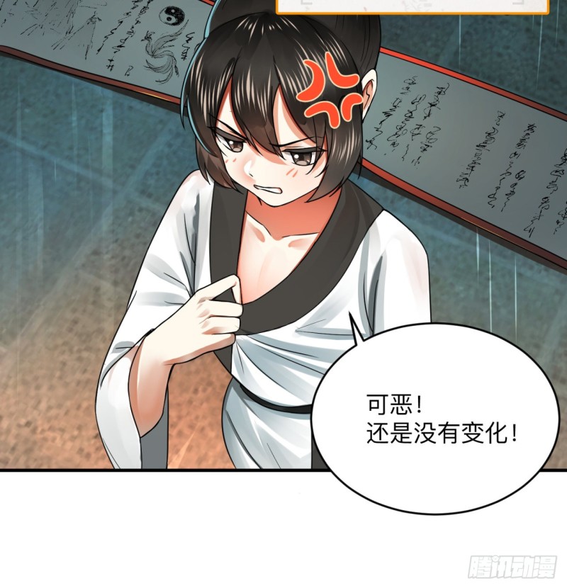 176回 她是祖师叔的那个啊！41