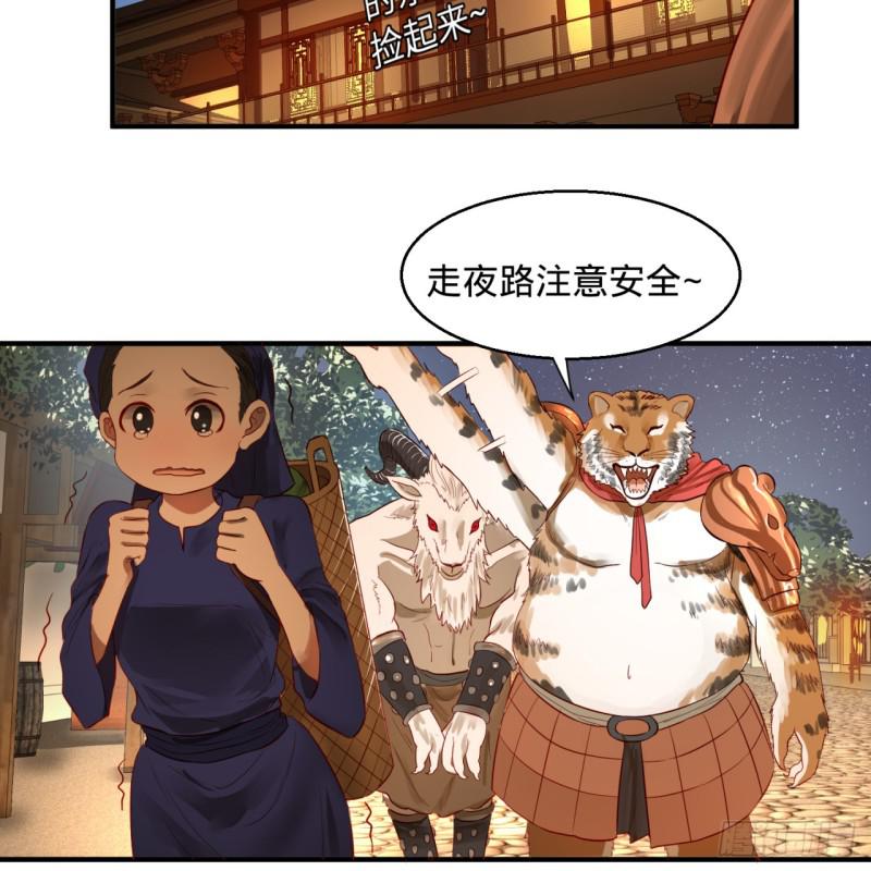 第96回 今日不宜杀生29