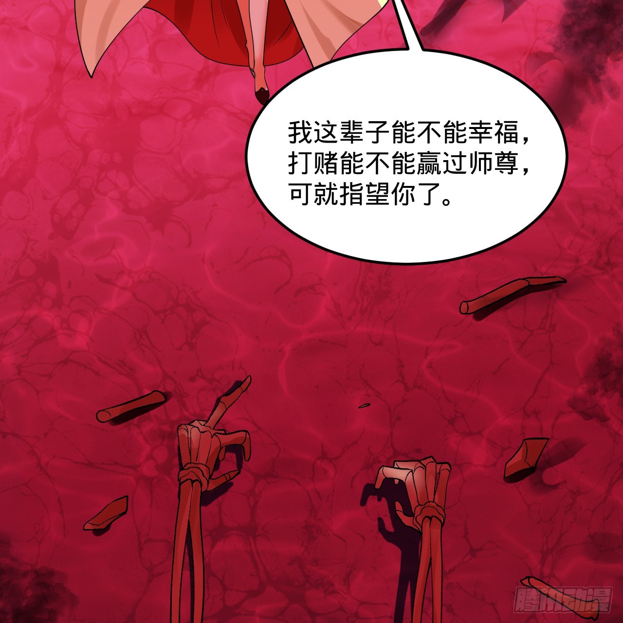 306回 还是这样快点10