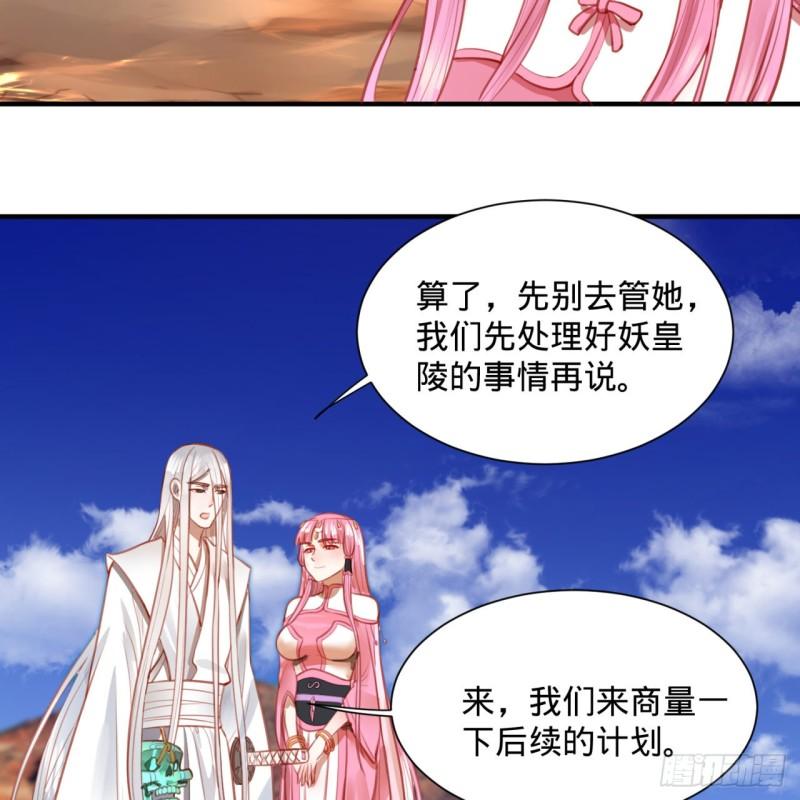 101回 来自九州十地外的人族52