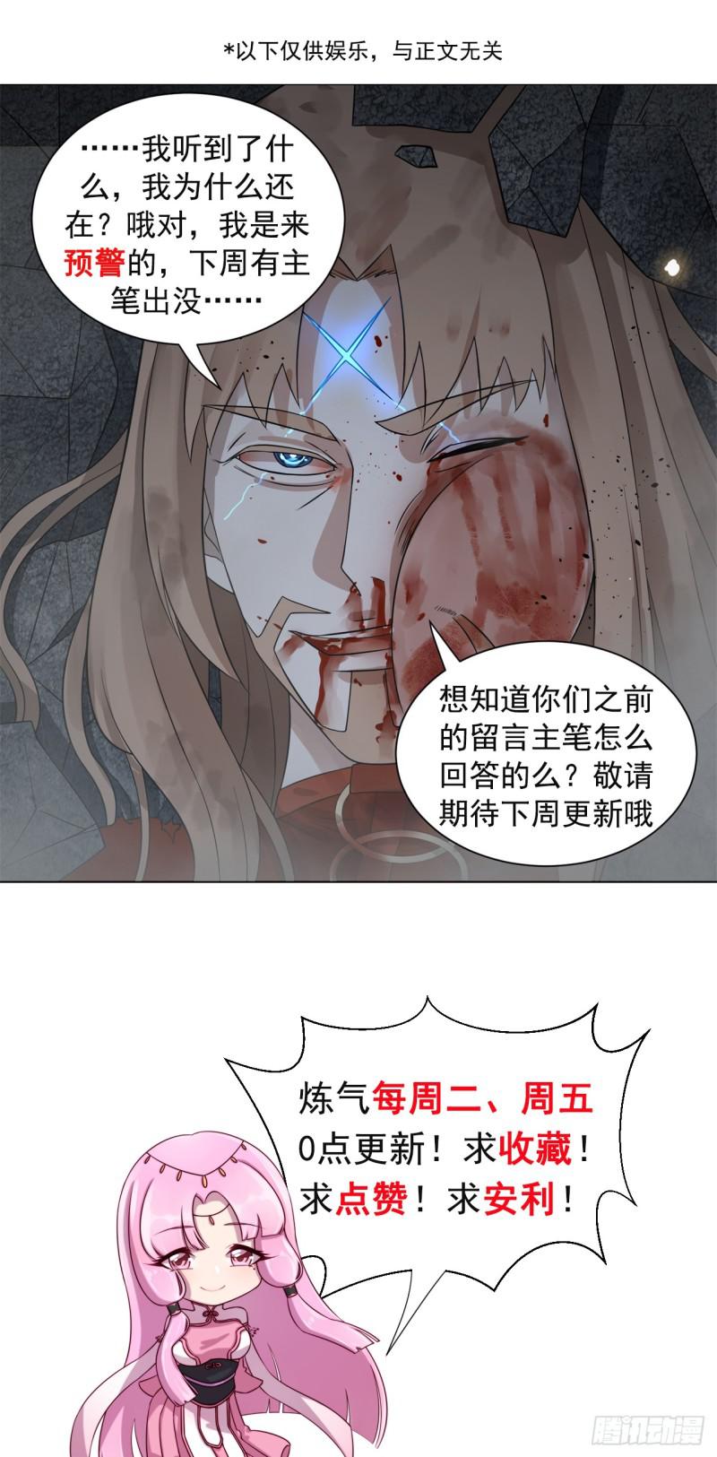 66回 夺舍46