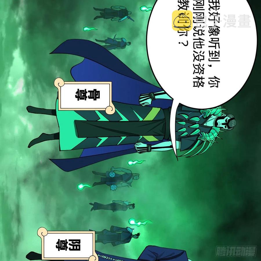 202回 您觉得他是什么东西呢92