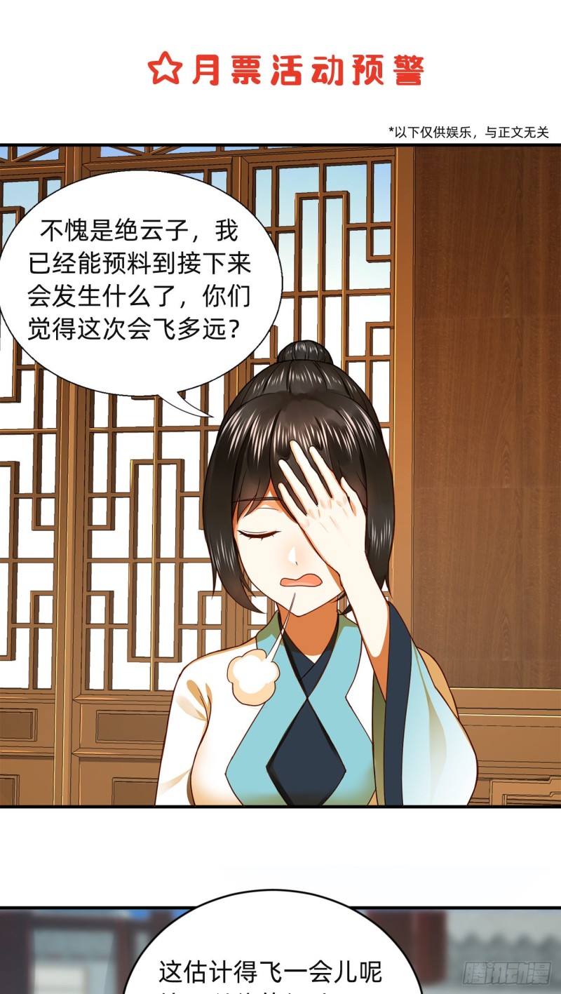 177回 女大不中留89