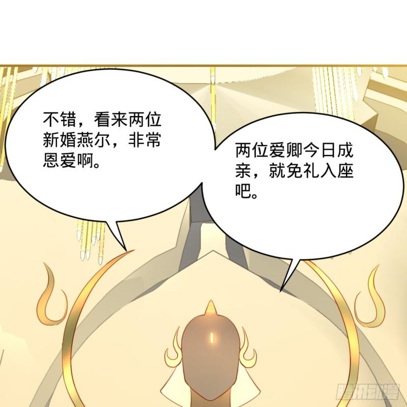 145回 大婚22