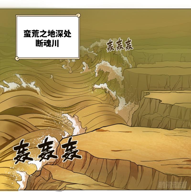 55回 蛮荒3