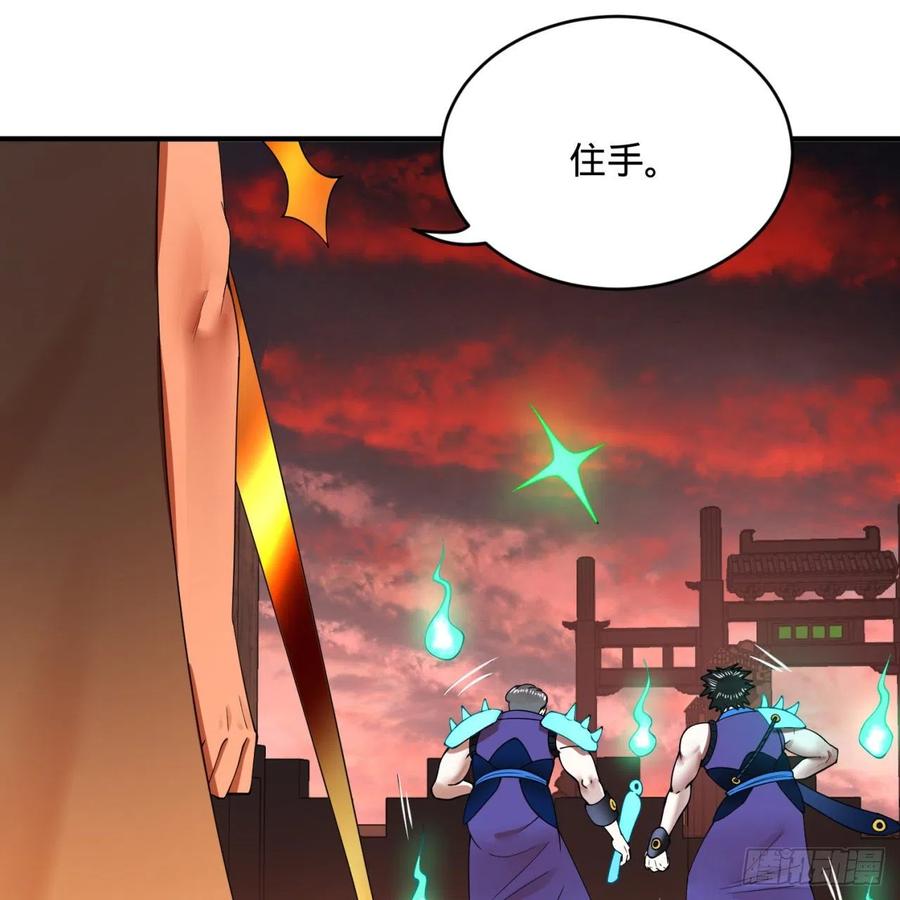 198回 仙人之下皆蝼蚁6
