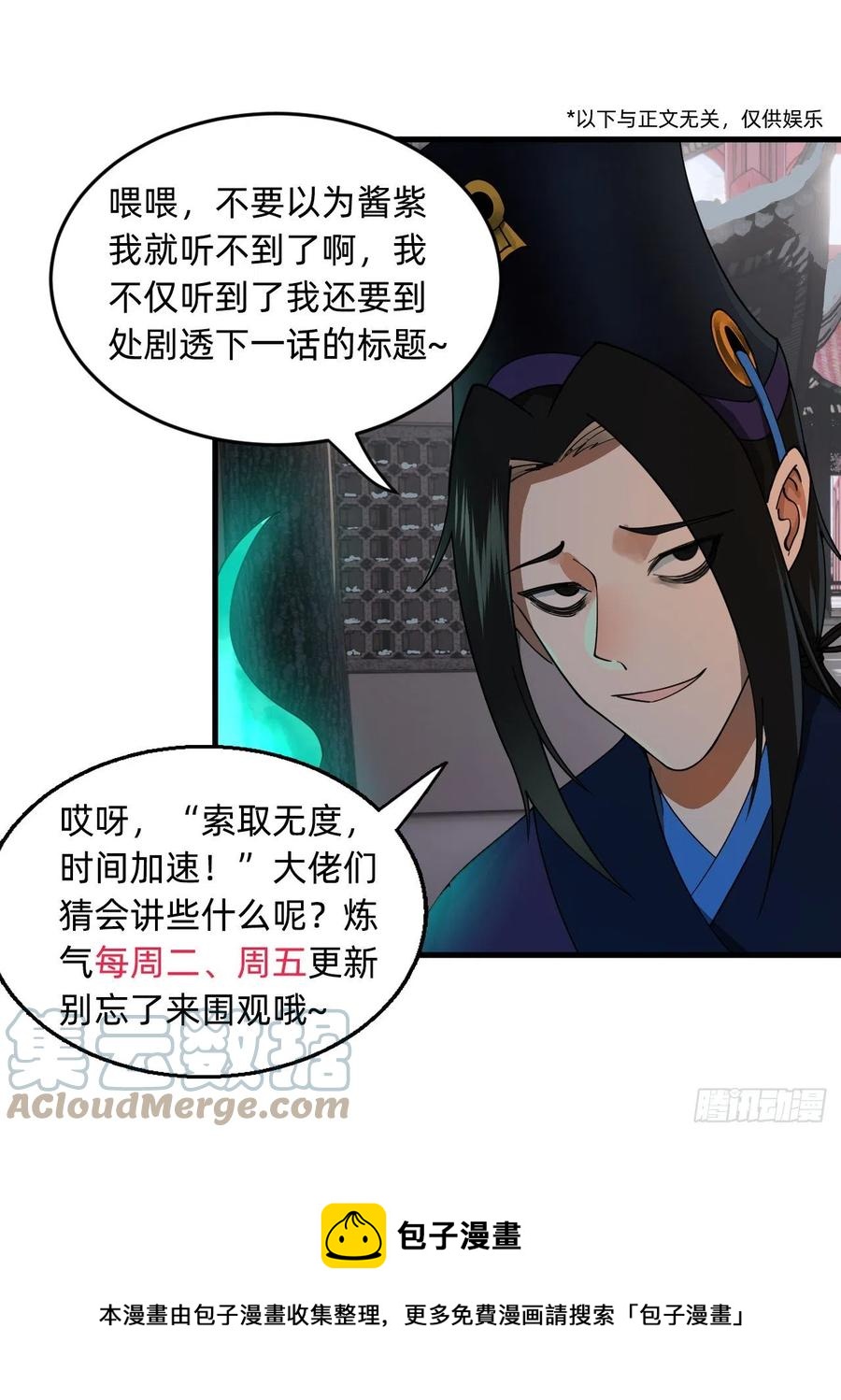 267回 醉酒意朦胧100