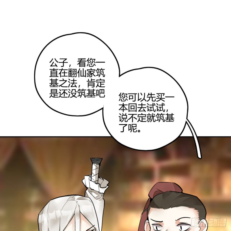 白秋然特别番外篇0355